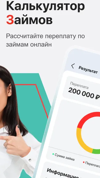 Скриншот 4/6