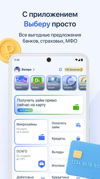 Скриншот 1/8