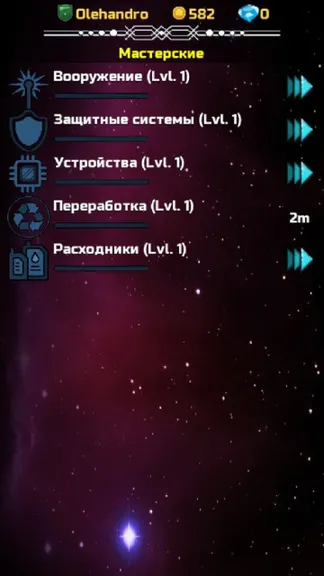 Скриншот 2/4