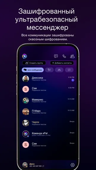 Скриншот 1/8