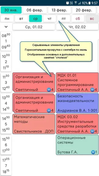 Скриншот 2/3