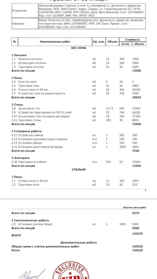 Скриншот 3/8