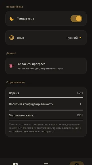 Скриншот 5/5