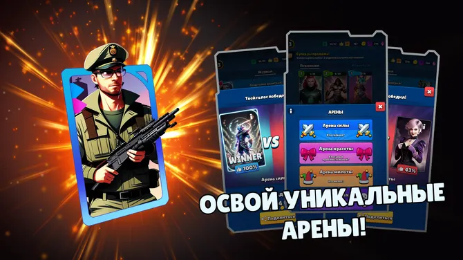 Скриншот 3/8