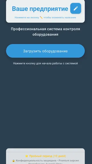 Скриншот 1/2