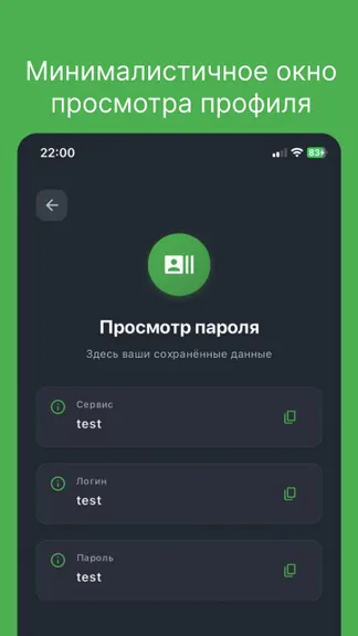 Скриншот 6/6