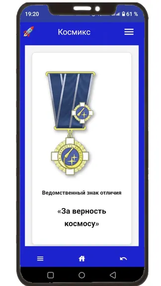 Скриншот 6/7