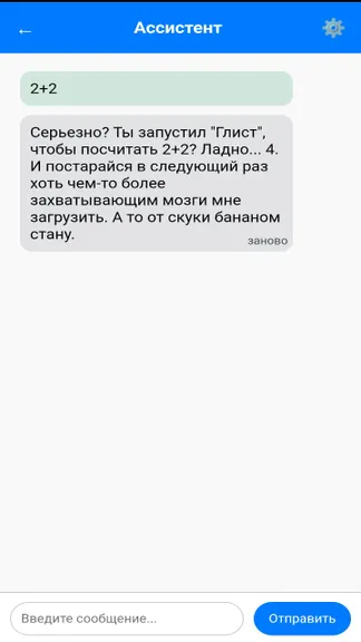 Скриншот 6/8