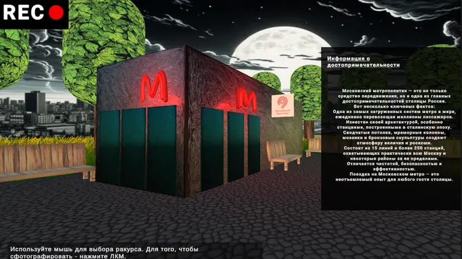 Скриншот 1/9