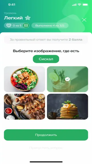 Скриншот 3/5