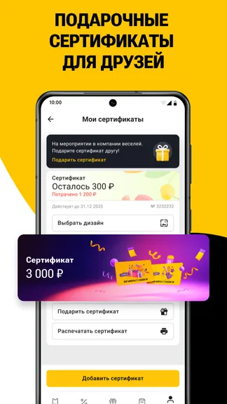 Скриншот 4/4