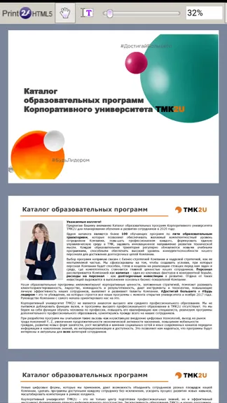 Скриншот 6/8