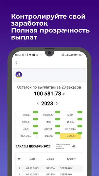 Скриншот 8/8