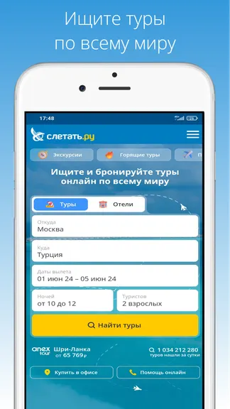 Скриншот 1/5