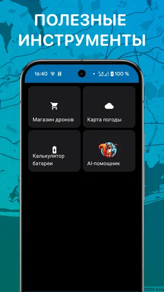 Скриншот 4/4
