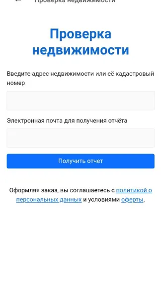 Скриншот 2/3