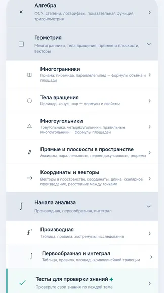 Скриншот 1/10