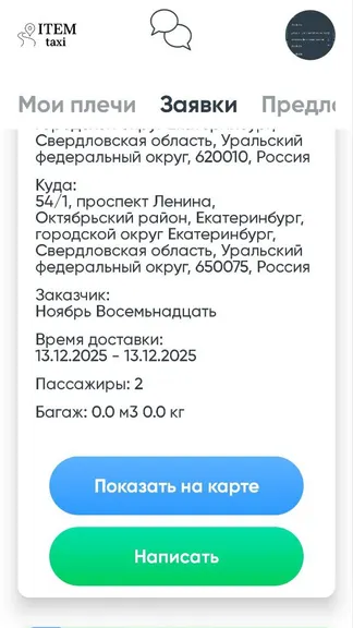 Скриншот 3/5