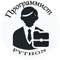 Онлайн собеседование: Программист Python логотип