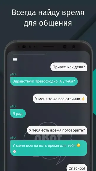 Скриншот 7/8