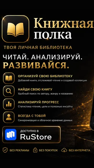 Скриншот 1/9