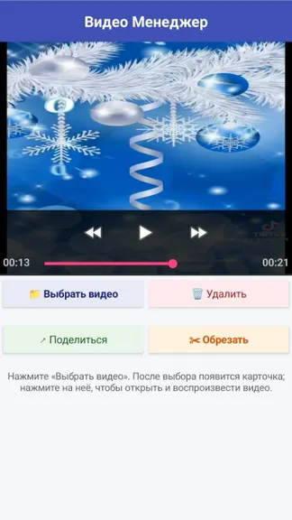 Скриншот 1/4