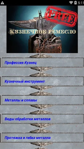 Скриншот 1/8