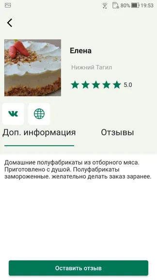 Скриншот 3/5