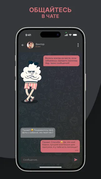 Скриншот 2/4