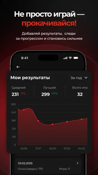Скриншот 5/7