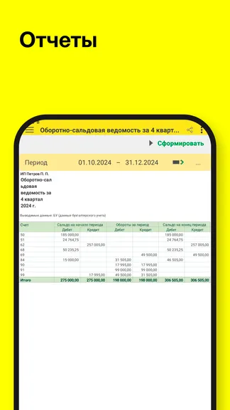 Скриншот 4/5