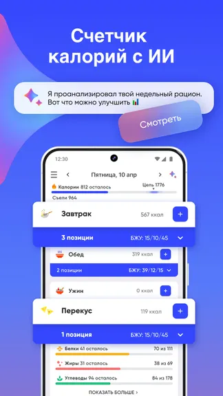 Скриншот 1/8