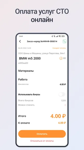 Скриншот 6/8