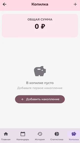Скриншот 6/7