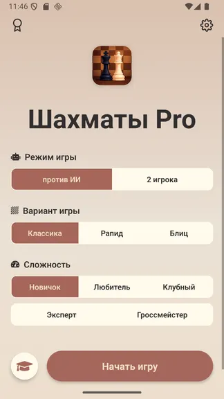 Скриншот 1/8