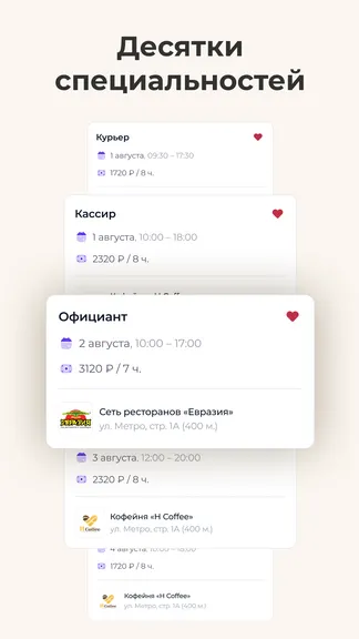 Скриншот 5/5