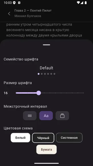 Скриншот 7/10