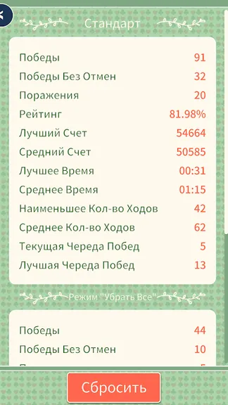 Скриншот 6/10