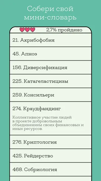 Скриншот 3/3