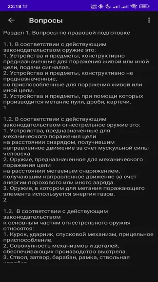 Скриншот 4/4