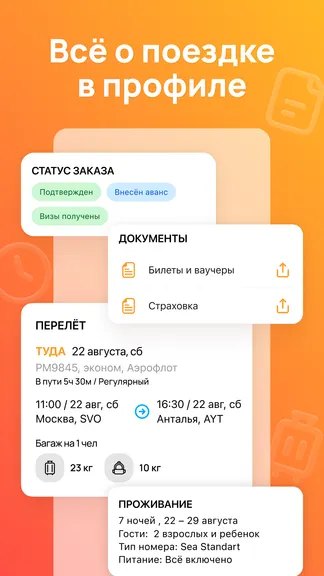 Скриншот 7/7