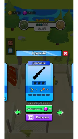 Скриншот 5/6