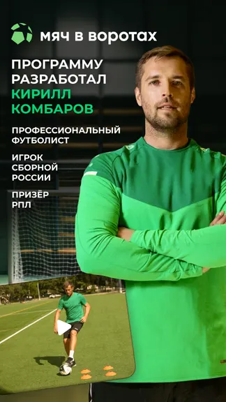Скриншот 4/8