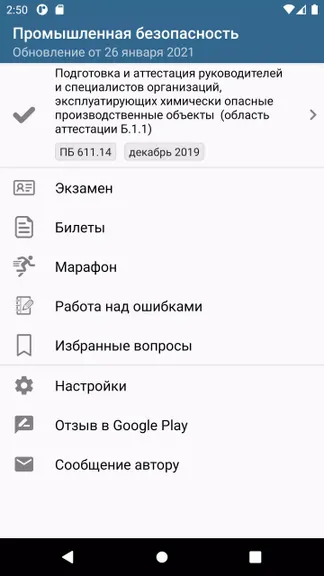 Скриншот 2/8