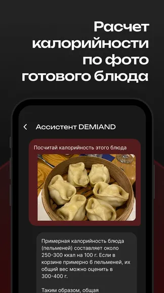 Скриншот 7/8
