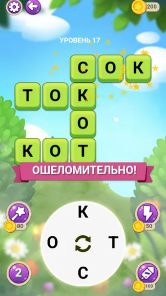 Скриншот 3/4