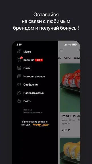 Скриншот 4/4