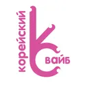 Корейский вайб логотип