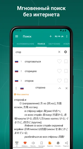Скриншот 1/8
