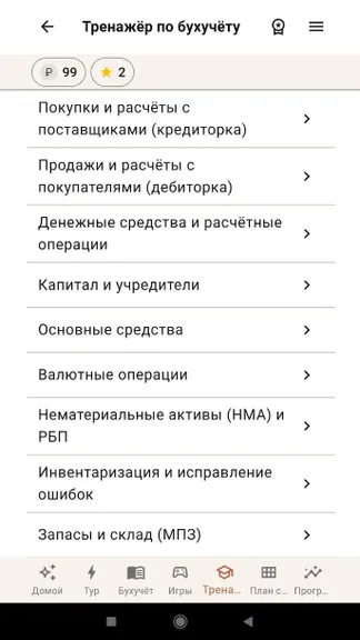 Скриншот 8/10